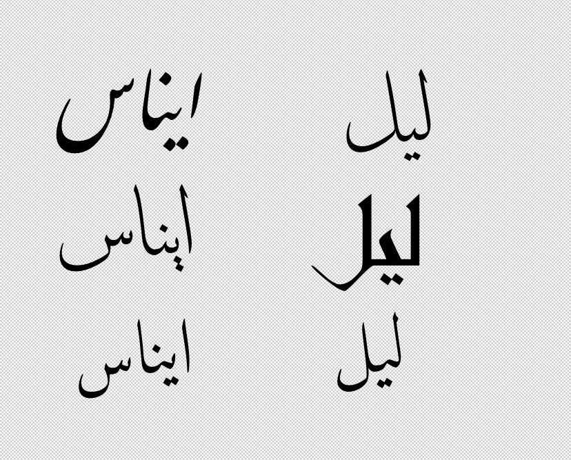 Collier calligraphié arabe