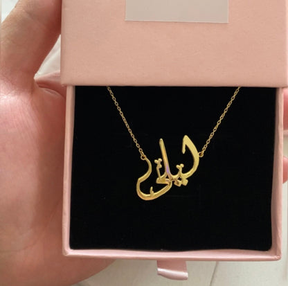 Collier calligraphié arabe