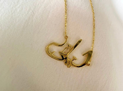 Collier calligraphié arabe